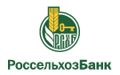 Банк Россельхозбанк в Пенькозаводе